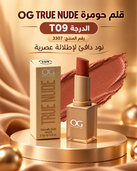 قلم حومرة OG